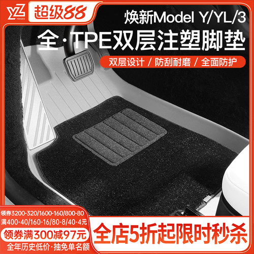 YZ定制特斯拉白内饰配件套装