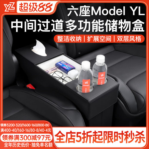 YZ【超级新品】新款YL过道储物盒