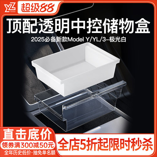 【全网热销第一】首选中控储物盒