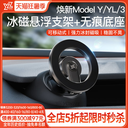 【A柱硅胶底座+冰磁悬浮支架】