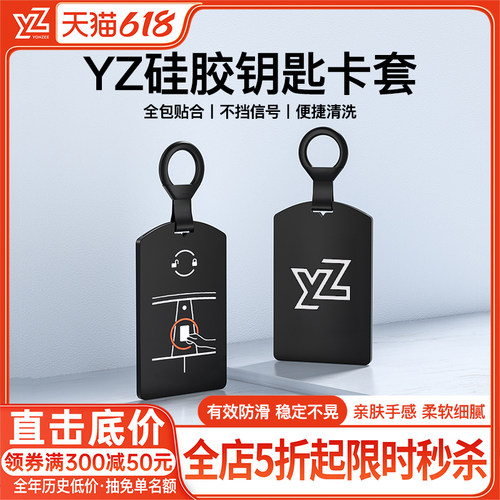 YZ特斯拉钥匙套【品牌限量专属】
