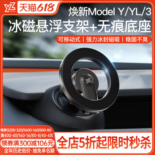 【A柱硅胶底座+冰磁悬浮支架】