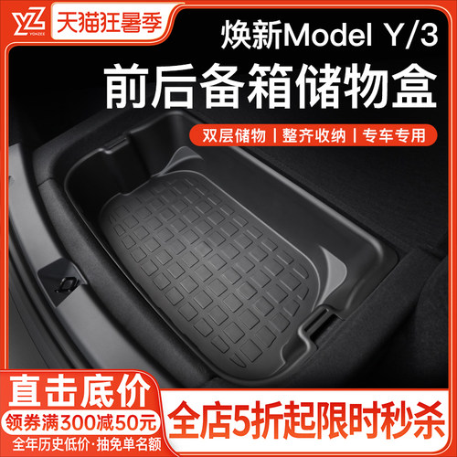 YZ前后备箱储物盒【热销第一名】