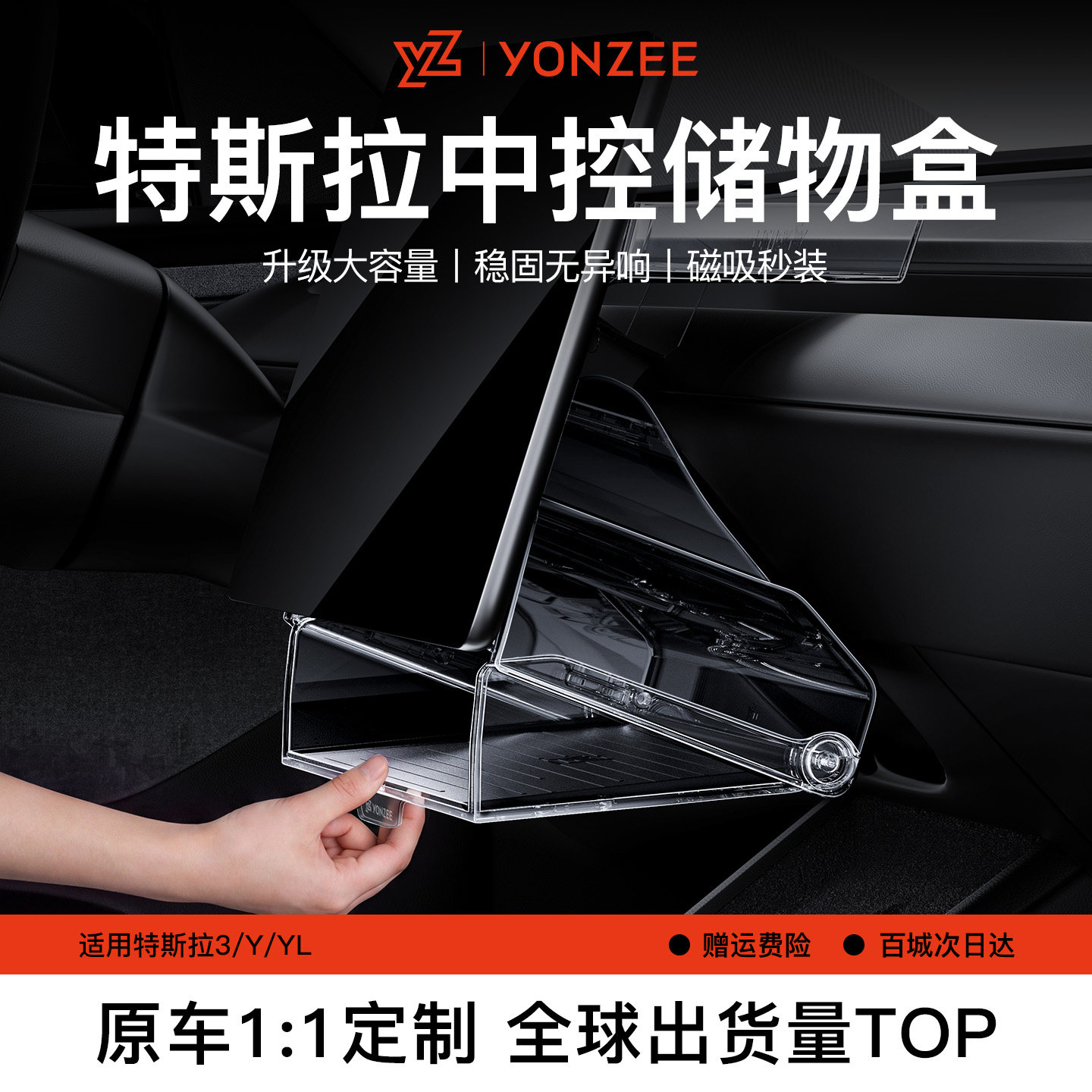 YZ适用特斯拉中控屏幕下储物盒焕新ModelY/3YL纸巾收纳置物架配件