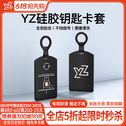 YZ特斯拉钥匙套【品牌限量专属】