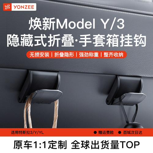 YZ手套箱折叠挂钩【高端第一名】
