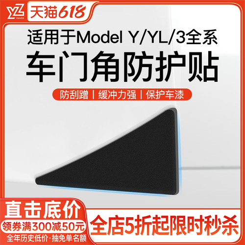 特斯拉车门防撞条【官方原配】