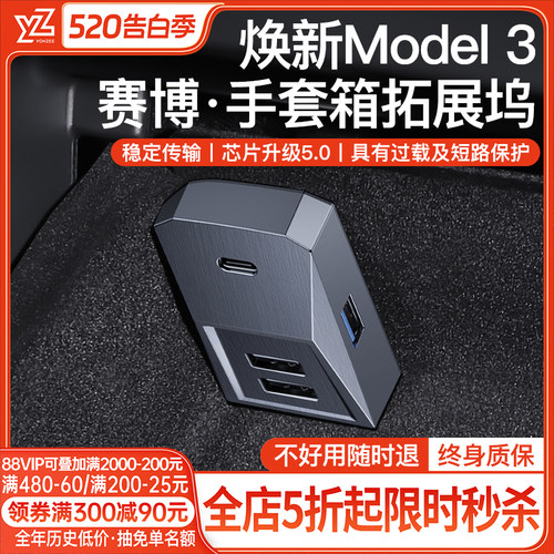YZ特斯拉Cybertruck手套箱拓展坞