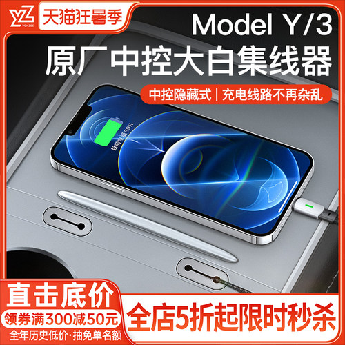 YZ特斯拉中控数据线集线器