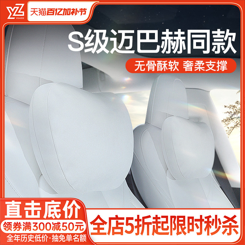 YZ适用焕新版特斯拉MODELY/3汽车头枕护颈车载腰靠座椅配件YL新款