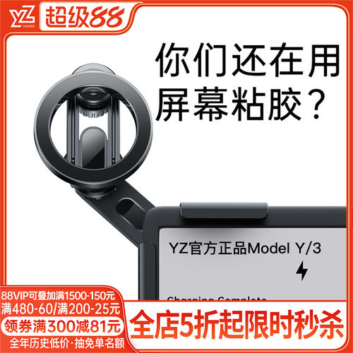 【热销第一名】屏幕百变磁吸支架