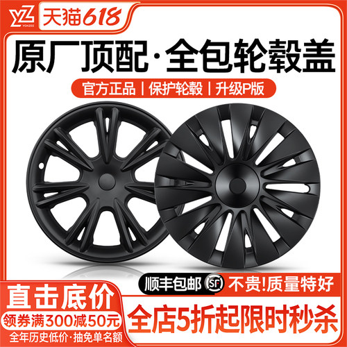 YZ原厂定制轮毂盖【热销第一名】