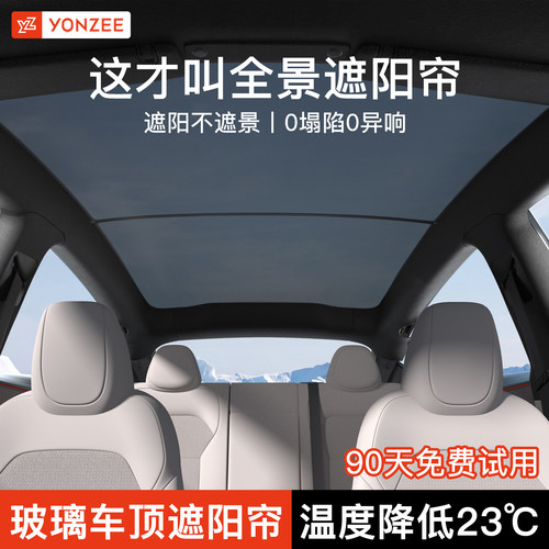 (新品)柔光网纱遮阳帘-磁吸卡扣