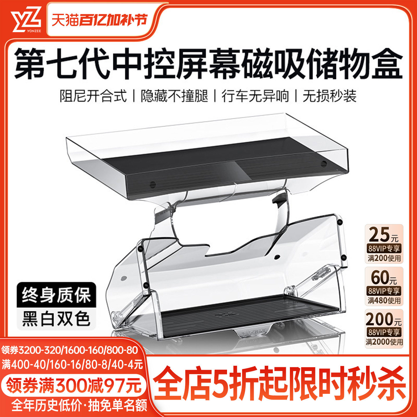 YZ焕新版特斯拉中控屏幕下储物盒Model3YYL纸巾盒收纳ETC支架配件