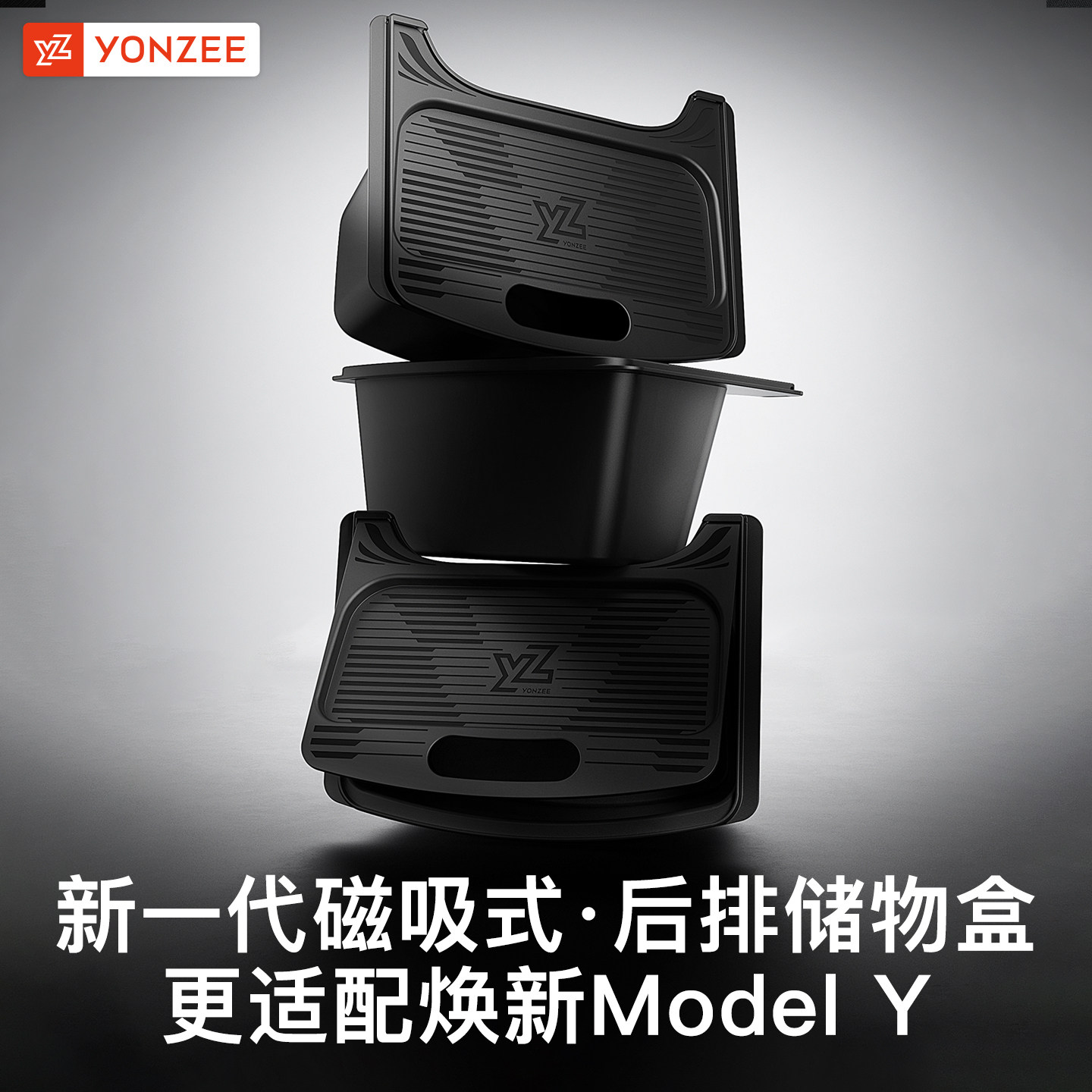 YZ适用特斯拉后排储物盒ModelY/3焕新车载垃圾桶收纳箱YL置物配件