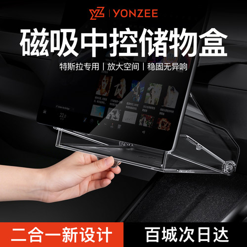 【热卖10w+】特斯拉中控储物盒