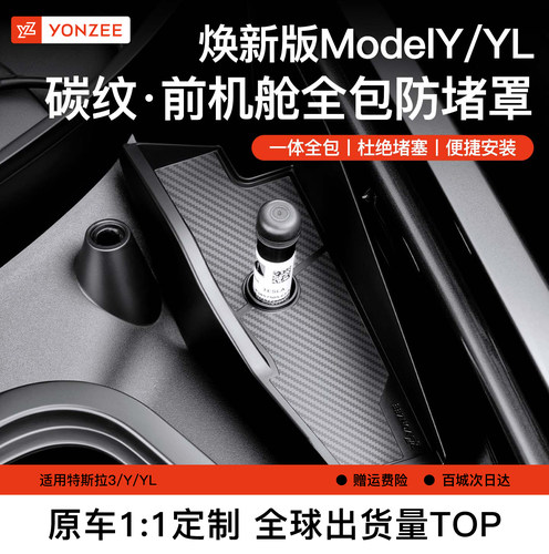 YZModelY/YL/3导水槽防塞网