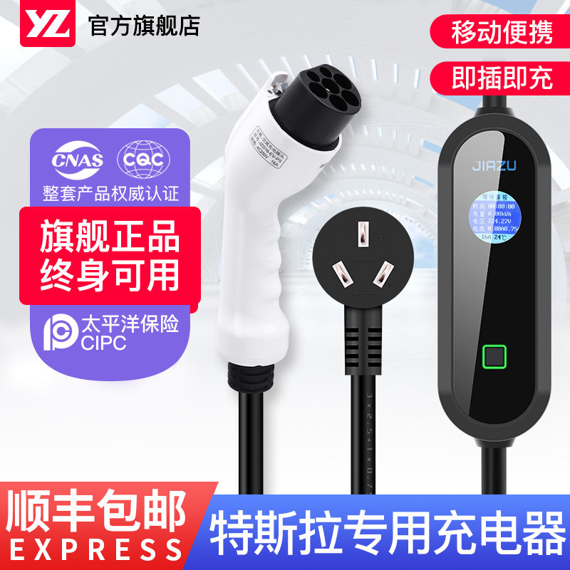 移动充电桩便携式价格 移动充电桩便携式图片 星期三