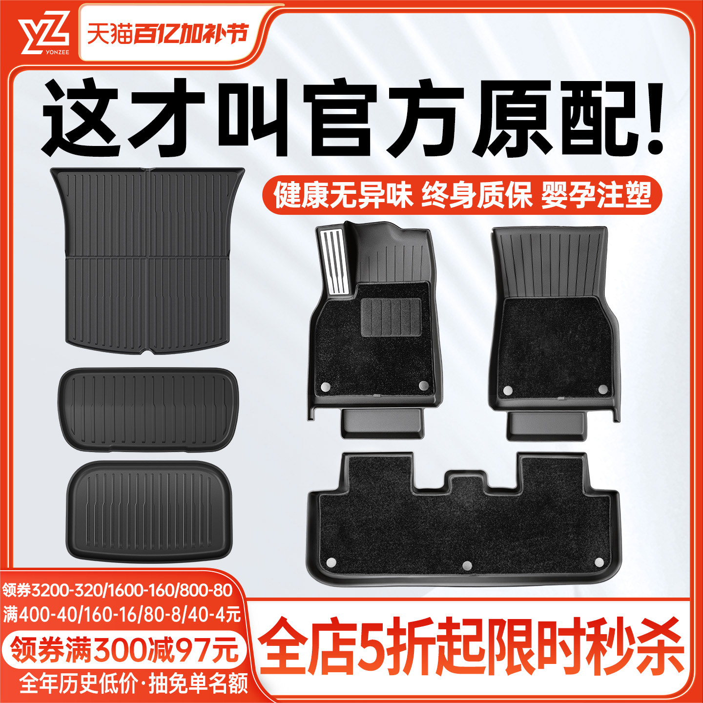 YZ适用于焕新特斯拉Model3Y专用脚垫Modely全包地垫tpe汽车配件YL