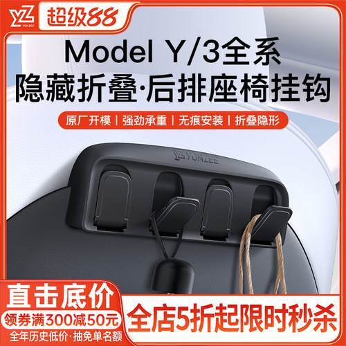 【高端品质第一名】座椅折叠挂钩