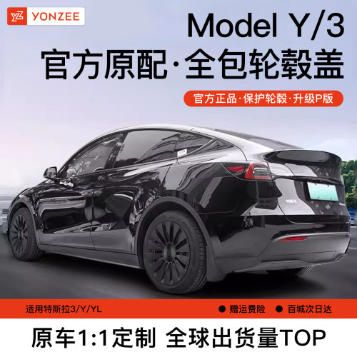 YZ原厂定制轮毂盖【热销第一名】