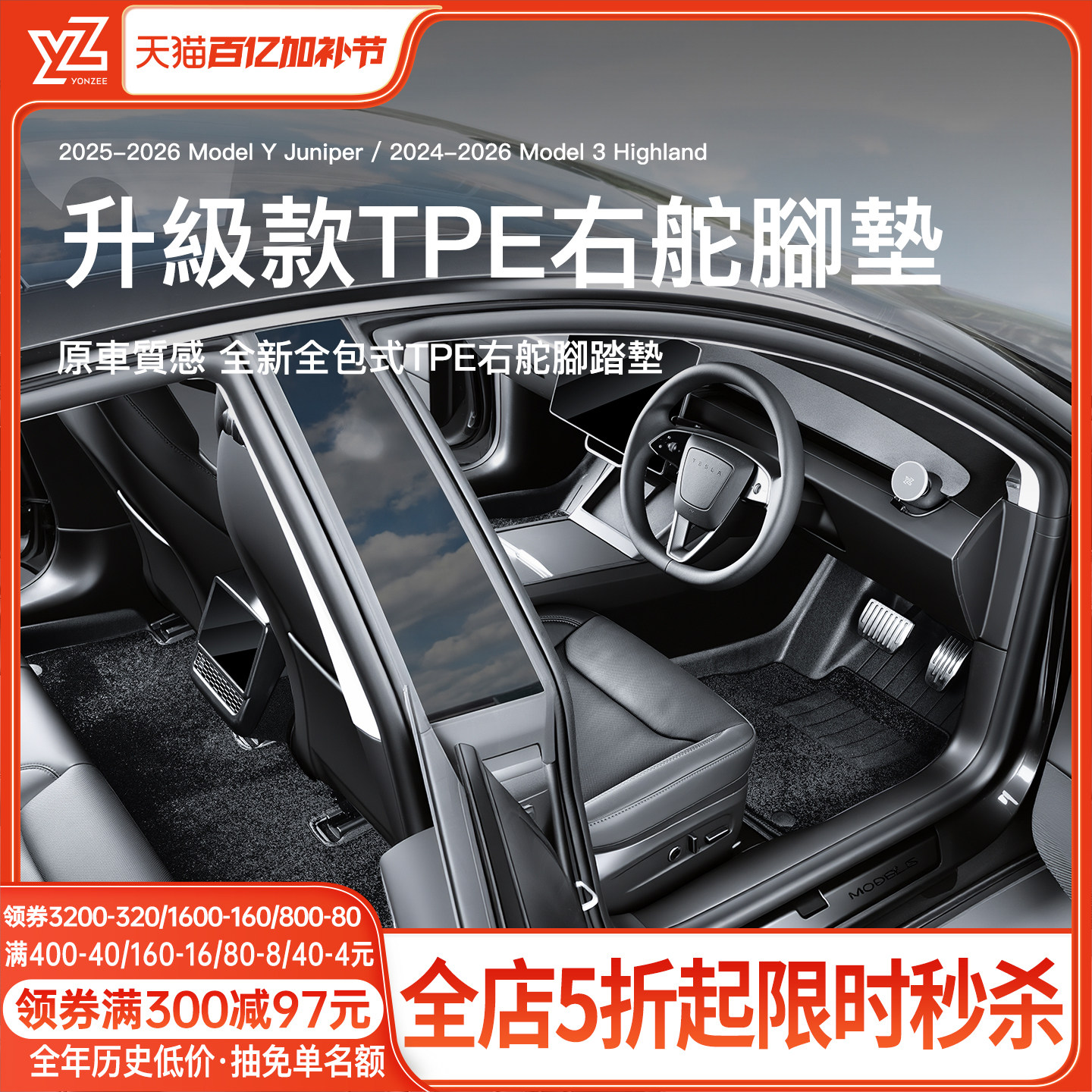 YZ港版右舵脚垫适用于特斯拉ModelY/3/YL焕新TPE汽车地垫内饰配件