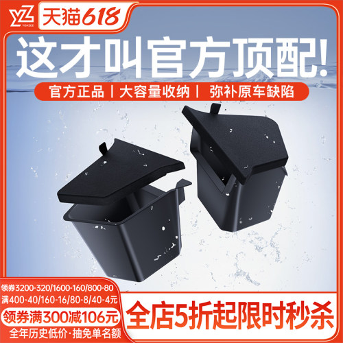 【高端原配】后备箱侧边储物箱