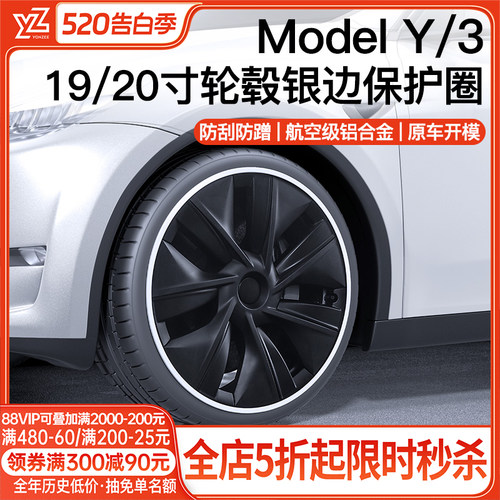 轮毂边保护圈19/20寸{热销第一}