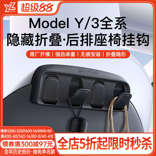 【高端品质第一名】座椅折叠挂钩