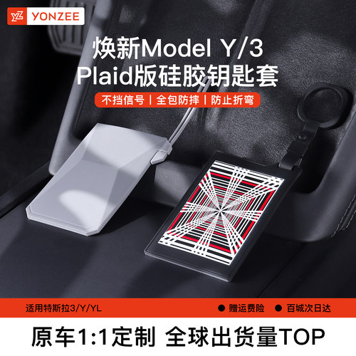 YZ全包硅胶保护套【热销第一名】
