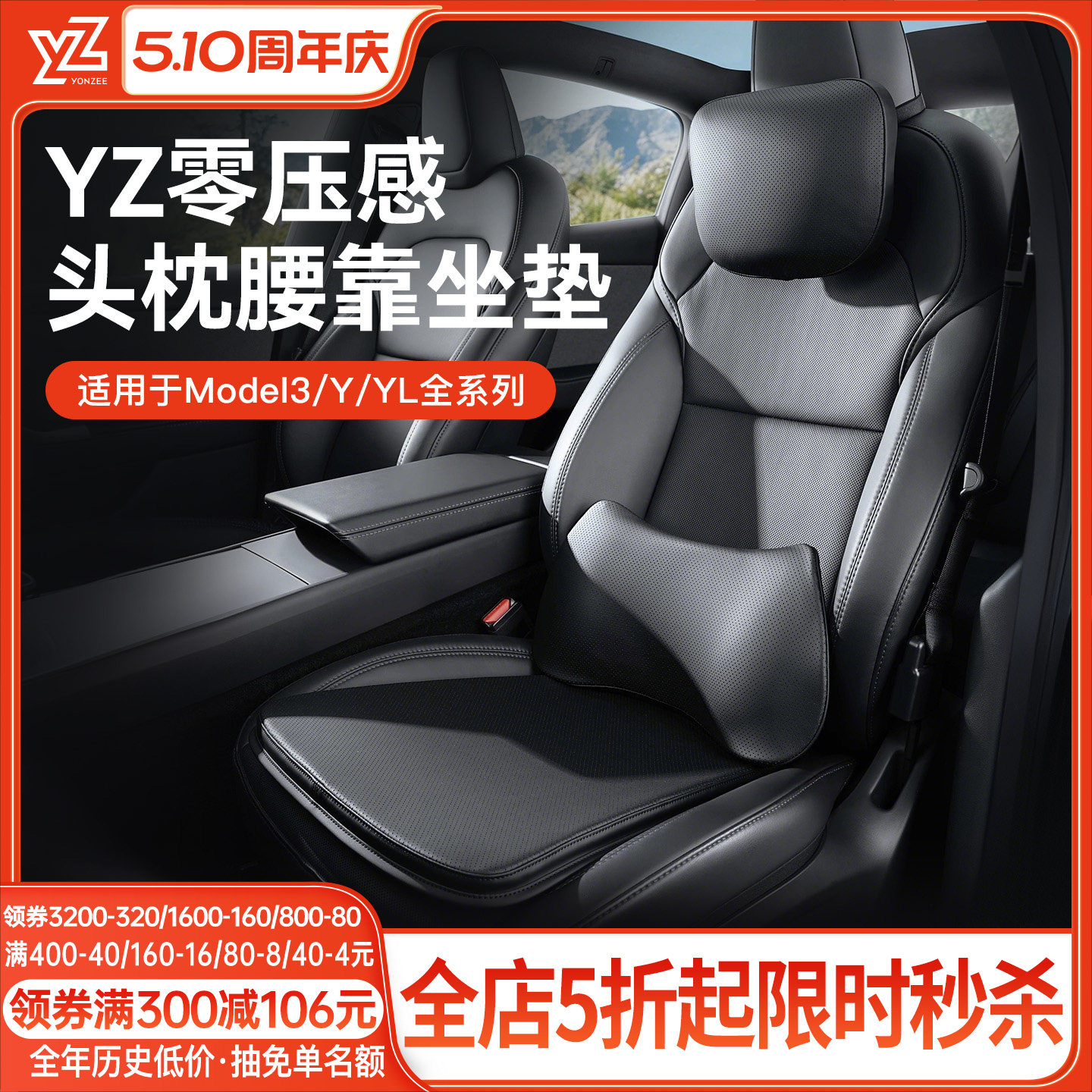 YZ适用于特斯拉modely坐垫model3头枕护颈腰靠yl座椅颈枕车内配件