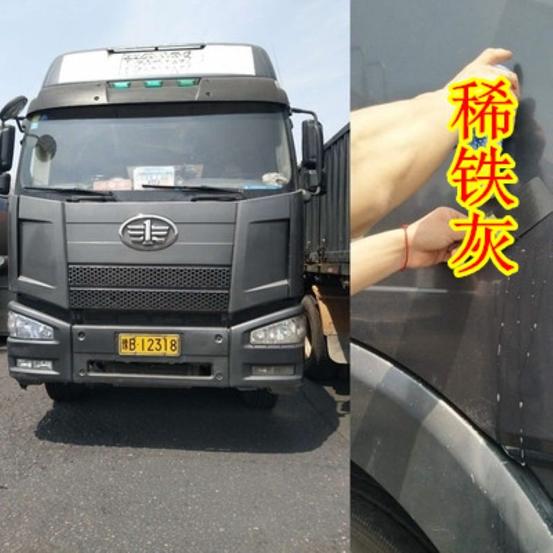 稀铁灰自喷漆伽元解放J6火焰红