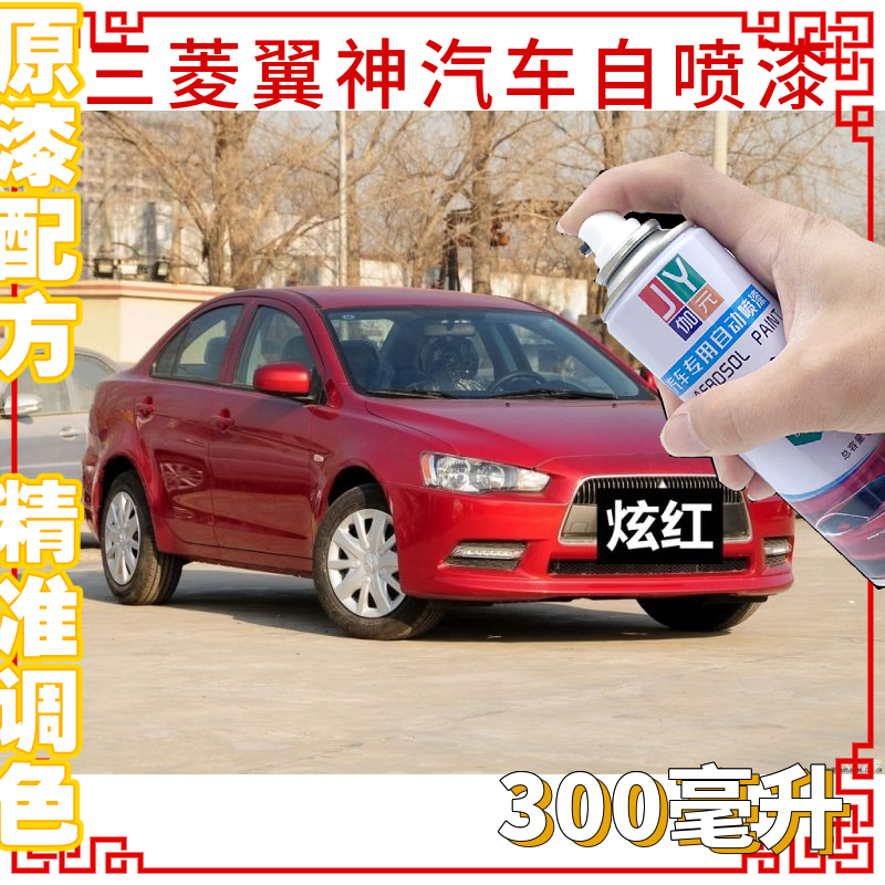 划痕修复自喷漆伽元实惠定制