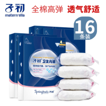 Disposable underwear for the first time for the first time for the second time for the second month