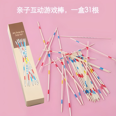暑假创意亲子宝宝挑木棒玩具益智木质盒装80后趣味怀旧经典小游戏