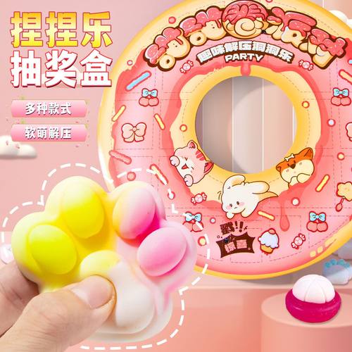 聪慧脑瓜女孩戳戳乐解压捏捏乐6-12岁玩具儿童新年礼物洞洞乐盲盒