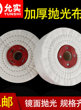 高品质绒布抛光轮棉布
