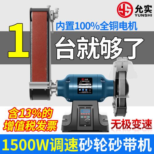 台式调速砂轮砂带机家用磨刀机抛光砂带机金属打磨工具沙带机