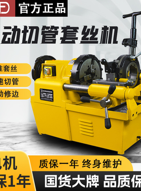 虎王牌电动套丝机多功能220V轻型2寸3寸4寸水管消防管开牙车丝机