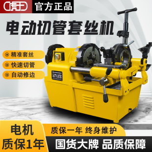虎王牌电动套丝机多功能220V轻型2寸3寸4寸水管消防管开牙车丝机