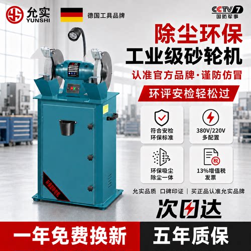 吸尘环保式砂轮机M3325工业级抛光除尘打磨机沙轮机防尘式砂轮机