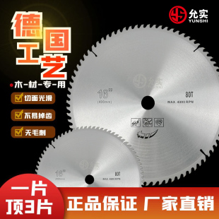 木工鋸片 切鋁合金鋸片鋼材切割機(jī)木工切割片400MM 32MM內(nèi)孔