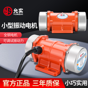 允实振动电机铜线器干湿分离