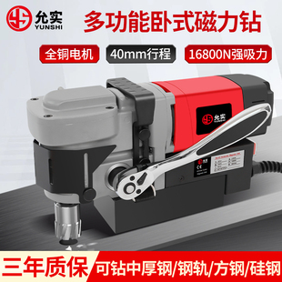 卧式磁力钻工业级磁座钻多功能调速钢板吸铁取芯钻空心钻小型台钻