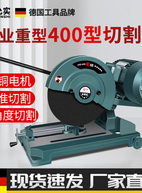 允实400型材切割机大功率切