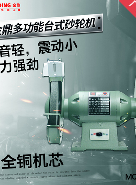 金鼎10寸台式砂轮机250MM 380V 全铜线打磨机磨光机MQ3225-700w