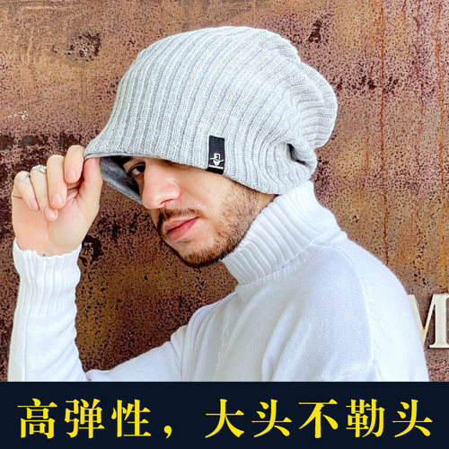 加深加长堆堆帽大头围针织毛线帽