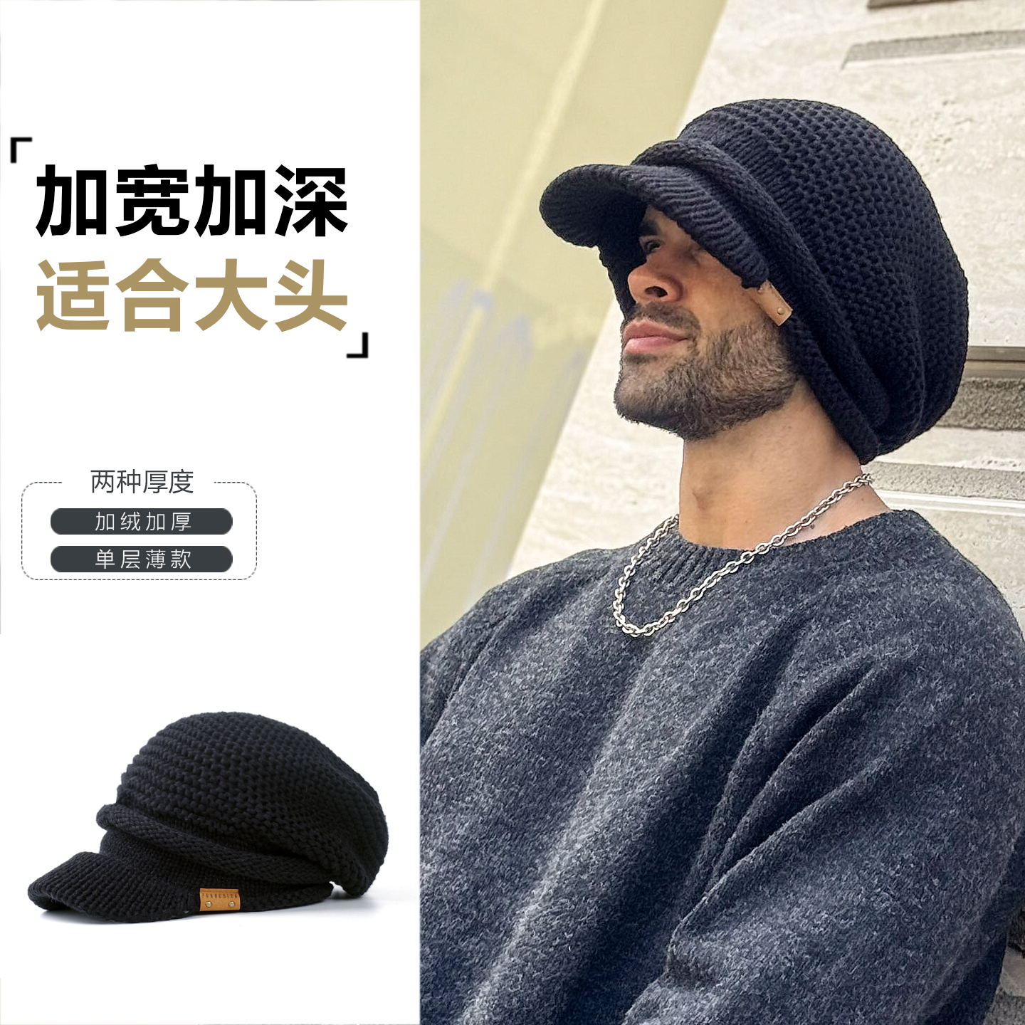 帽子男秋冬大头围东北带帽檐冷帽带沿遮阳堆堆帽粗针织鸭舌毛线帽