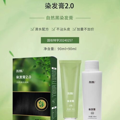 型蔚章华染发膏自然黑天然不刺激不伤发不过敏染发剂遮白发在家染