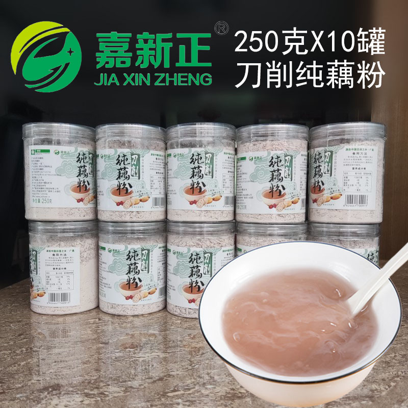 嘉新正纯藕粉江西抚州广昌特产